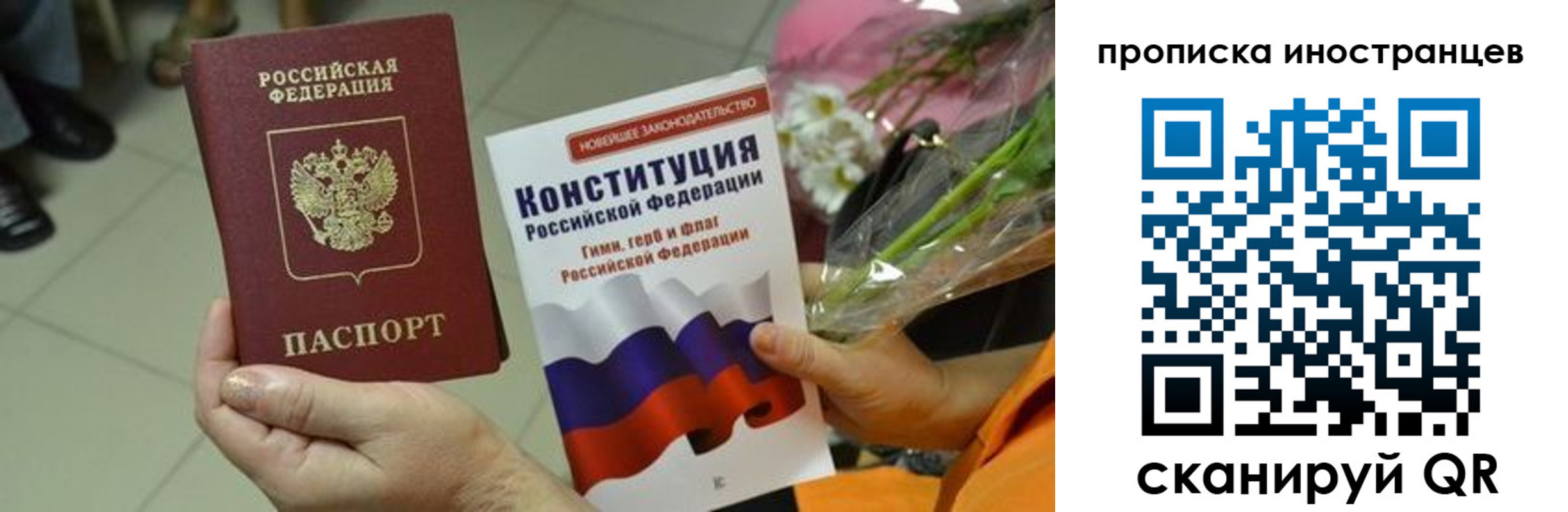 временная регистрация для школы в Няндоме