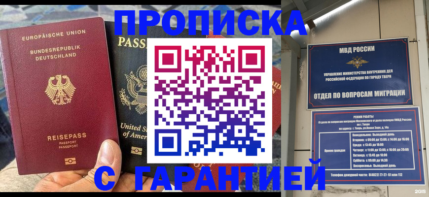 временная регистрация законно в Няндоме