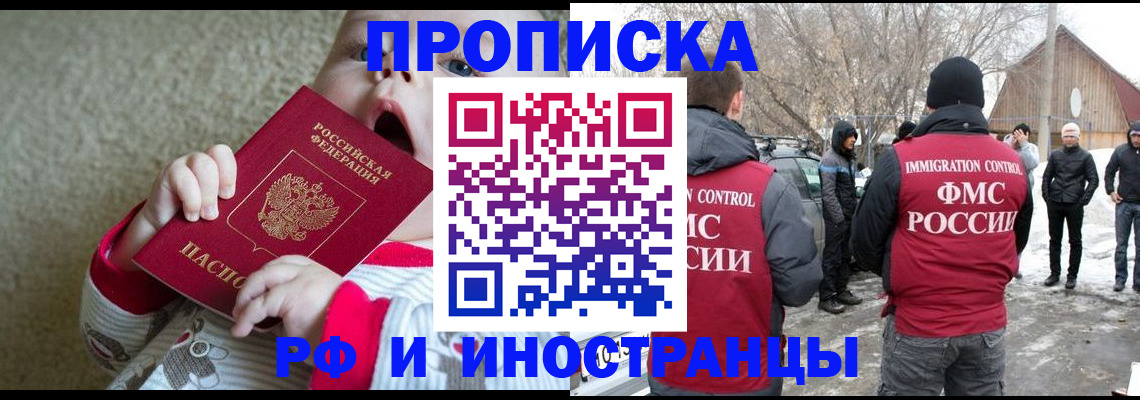 миграционный учет в Няндоме