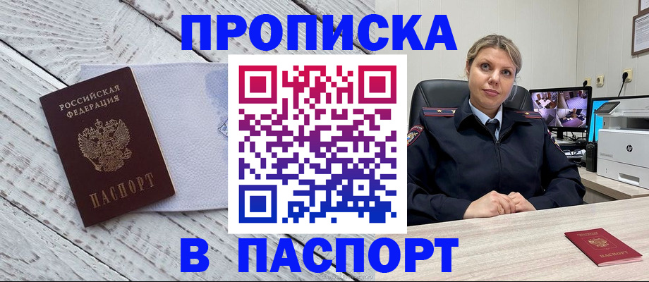 временная прописка в Няндоме