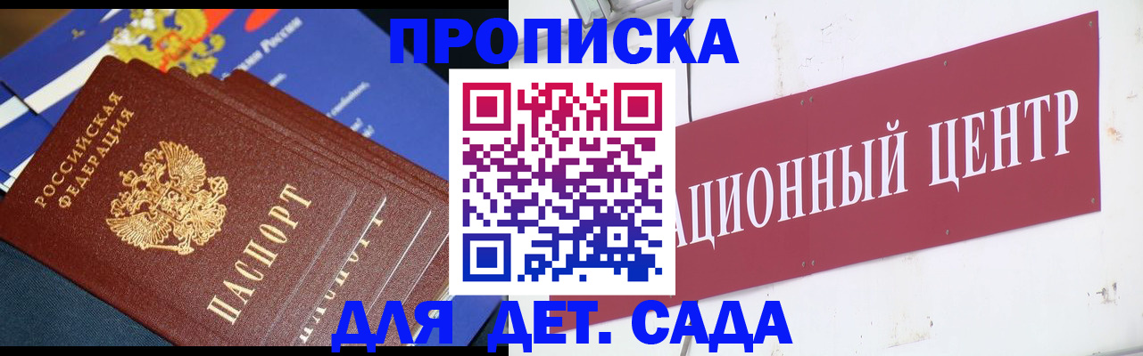 прописка регистрация в Няндоме