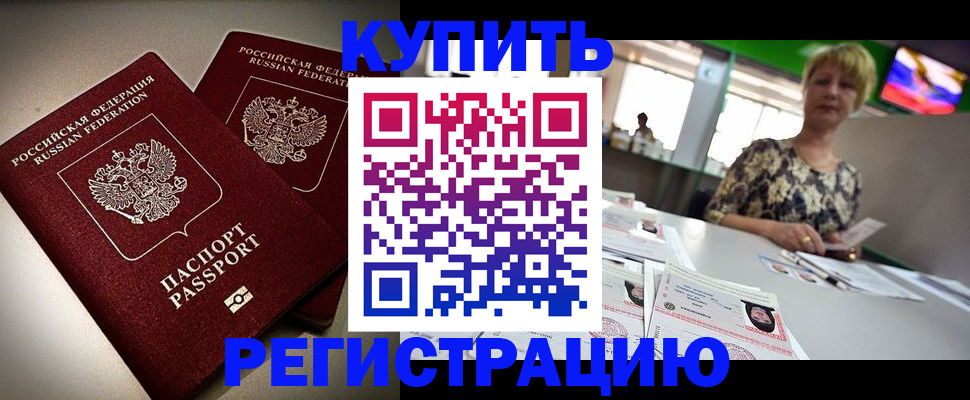 временная прописка в Няндоме