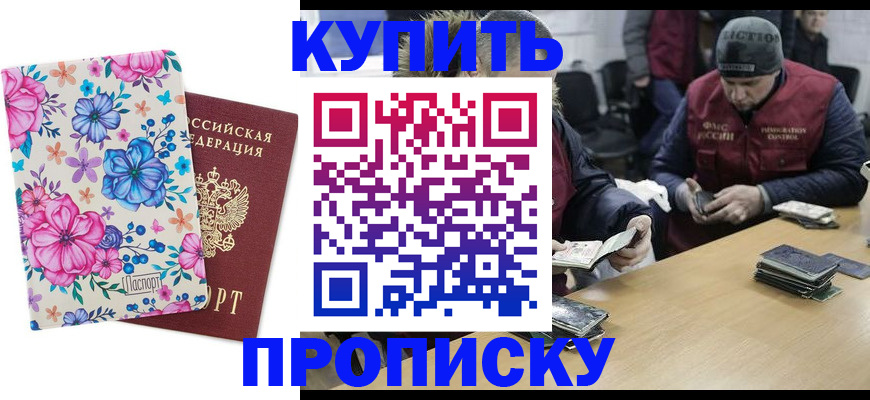 прописка регистрация в Няндоме