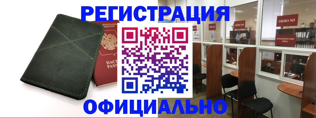 временная регистрация законно в Няндоме