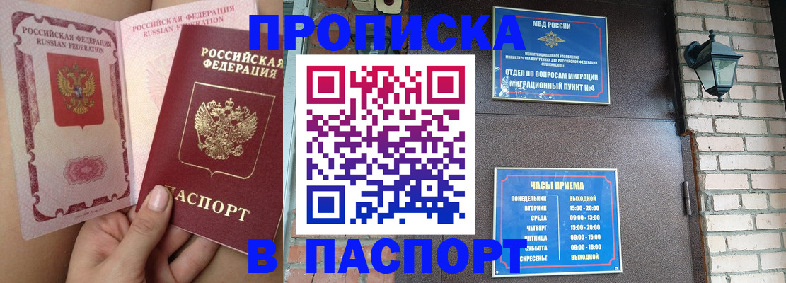 временная прописка в Няндоме