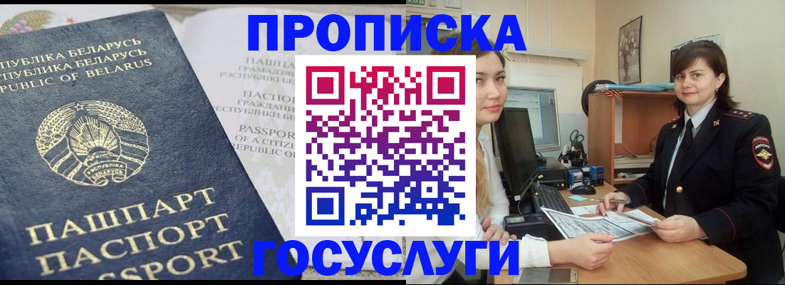 временная регистрация поиск в Няндоме