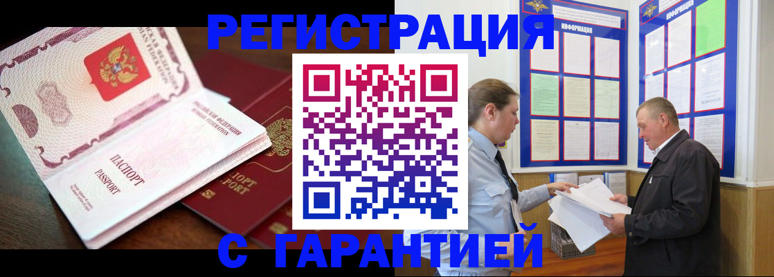 временная регистрация в квартире в Няндоме